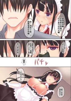 Page 21 of Ore no Maid ga Hankouteki nanode Saikyouiku?