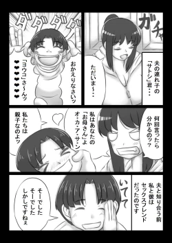 Page 31 of Beach Mama