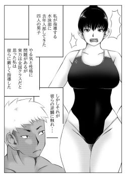 Page 2 of Dairankou Hitozuma Taiiku Kyoushi