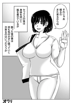 Page 27 of Haha to Sake to Musuko