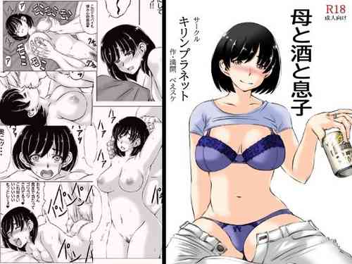 [Kirin Planet (Mankai Beesuke)] Haha to Sake to Musuko