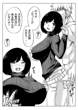 Page 4 of Yuki no Hi, Haha to Futari 2