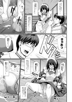 Page 19 of Kojirase shojowa shitsukesa retai!