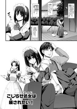 Page 8 of Kojirase shojowa shitsukesa retai!