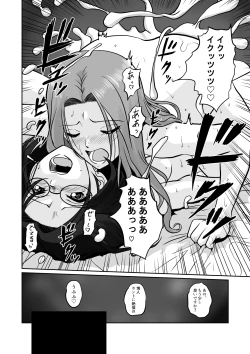 Page 25 of Arofour Joushi to Tsukiaitai! #2 Arothir Joushi wa Mazaritai!