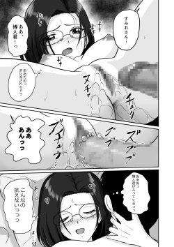 Page 26 of Arofour Joushi to Tsukiaitai! #3 Senpai OL wa Warikomitai!
