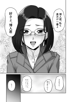 Page 20 of Arofour Joushi to Tsukiaitai! #4  Arofour Joushi wa...