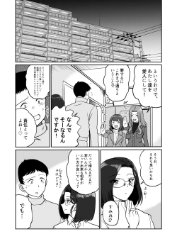 Page 24 of Arofour Joushi to Tsukiaitai! #4  Arofour Joushi wa...