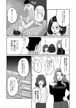 Page 25 of Arofour Joushi to Tsukiaitai! #4  Arofour Joushi wa...