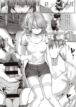 Page 14 of Koharu Attack