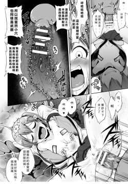 Page 6 of Exorcist Girl Mitsuna