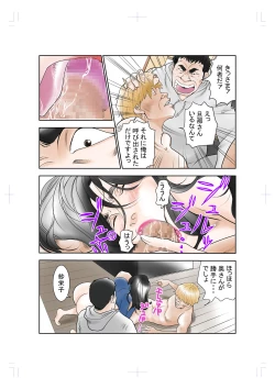 Page 20 of Hitozuma Saimin Ayatsurare