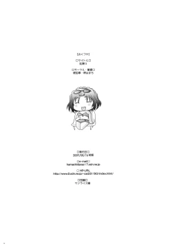 Page 27 of Ranjyuku 5