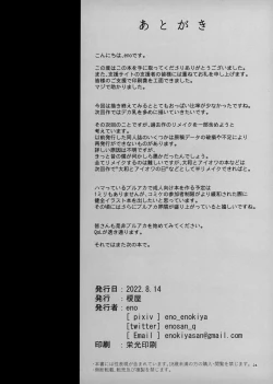 Page 23 of Kekkon Kan Sukebe Roku 4