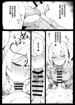 Page 8 of Kekkon Kan Sukebe Roku 4