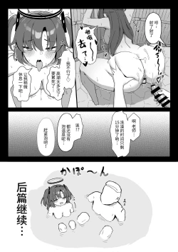 Page 20 of Seminar Kaikei wa Ecchi ga Shitai. Onsen Hen Zenpen