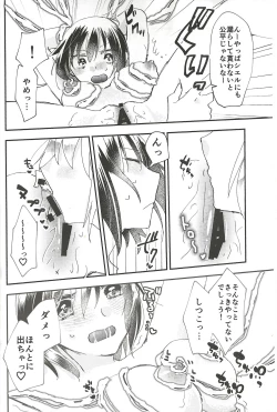 Page 19 of Heya no Nakami Wa Nan Daro Na