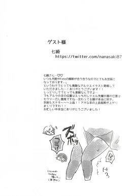 Page 32 of Heya no Nakami Wa Nan Daro Na