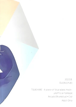 Page 35 of Heya no Nakami Wa Nan Daro Na