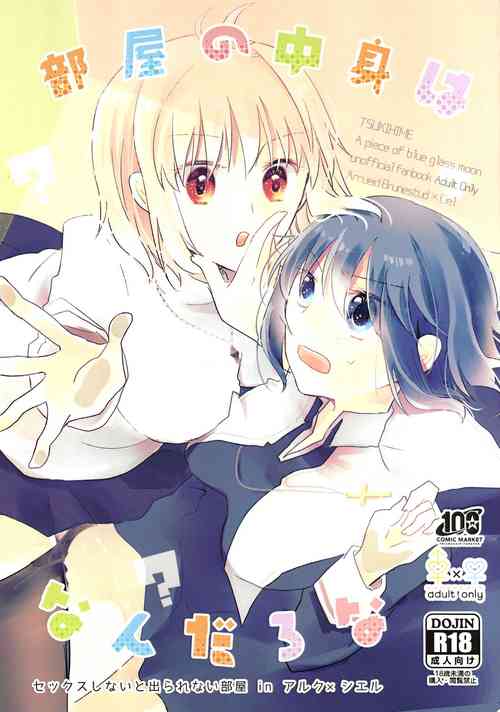 Download Heya no Nakami Wa Nan Daro Na