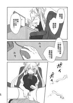 Page 14 of Kobayashisan Kobayashichi no Maid Dragon Sairokushuu | 小林與托爾 小林家的龍女僕再録集