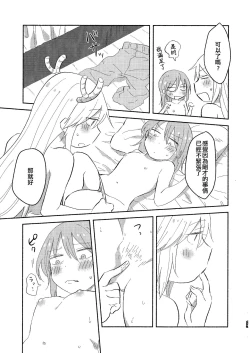 Page 25 of Kobayashisan Kobayashichi no Maid Dragon Sairokushuu | 小林與托爾 小林家的龍女僕再録集