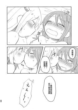 Page 30 of Kobayashisan Kobayashichi no Maid Dragon Sairokushuu | 小林與托爾 小林家的龍女僕再録集