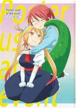 Page 3 of Kobayashisan Kobayashichi no Maid Dragon Sairokushuu | 小林與托爾 小林家的龍女僕再録集