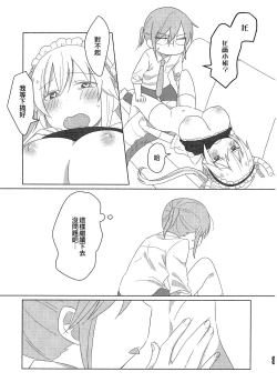 Page 59 of Kobayashisan Kobayashichi no Maid Dragon Sairokushuu | 小林與托爾 小林家的龍女僕再録集
