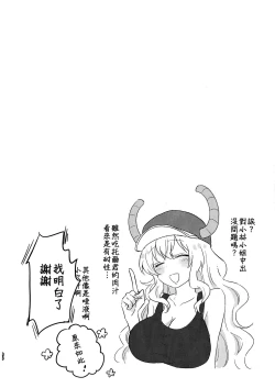Page 86 of Kobayashisan Kobayashichi no Maid Dragon Sairokushuu | 小林與托爾 小林家的龍女僕再録集