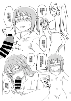 Page 89 of Kobayashisan Kobayashichi no Maid Dragon Sairokushuu | 小林與托爾 小林家的龍女僕再録集