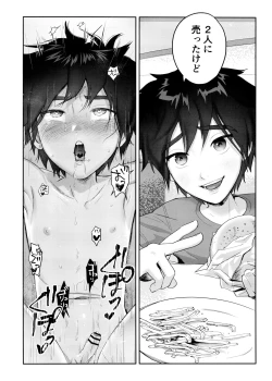 Page 10 of Hamada Yoshi no kunō