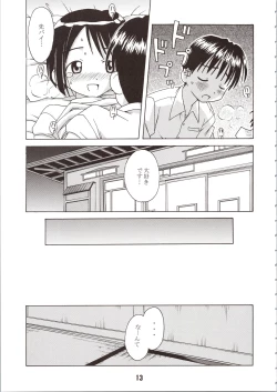 Page 13 of Love Shino