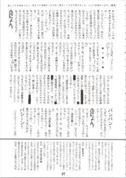 Page 27 of Love Shino