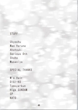 Page 43 of Love Shino