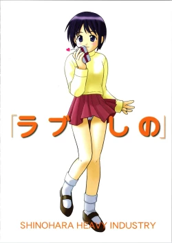 Page 46 of Love Shino