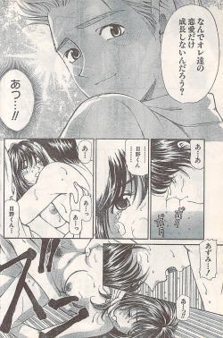 Page 168 of COMIC DokiVol.129