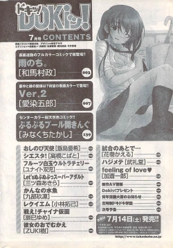 Page 274 of COMIC DokiVol.129