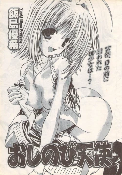 Page 29 of COMIC DokiVol.129