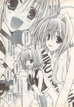 Page 31 of COMIC DokiVol.129