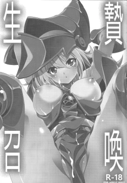 Page 2 of Ikenie shokan