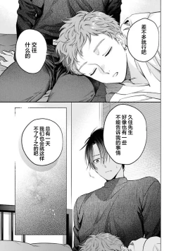 Page 103 of Doutei Inma wa Soap Danshi ni Gachi Koi Chuu! | 童真淫魔对陪浴男子真情实感恋爱中!