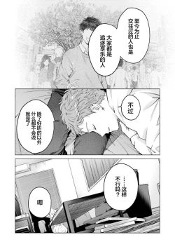 Page 104 of Doutei Inma wa Soap Danshi ni Gachi Koi Chuu! | 童真淫魔对陪浴男子真情实感恋爱中!