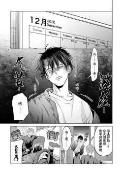 Page 141 of Doutei Inma wa Soap Danshi ni Gachi Koi Chuu! | 童真淫魔对陪浴男子真情实感恋爱中!