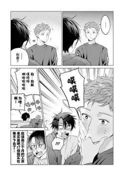 Page 146 of Doutei Inma wa Soap Danshi ni Gachi Koi Chuu! | 童真淫魔对陪浴男子真情实感恋爱中!