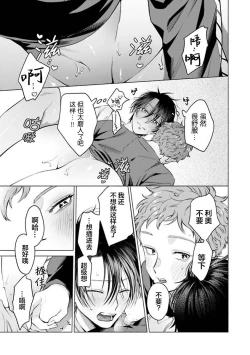 Page 153 of Doutei Inma wa Soap Danshi ni Gachi Koi Chuu! | 童真淫魔对陪浴男子真情实感恋爱中!