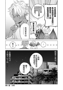 Page 159 of Doutei Inma wa Soap Danshi ni Gachi Koi Chuu! | 童真淫魔对陪浴男子真情实感恋爱中!