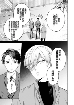Page 162 of Doutei Inma wa Soap Danshi ni Gachi Koi Chuu! | 童真淫魔对陪浴男子真情实感恋爱中!