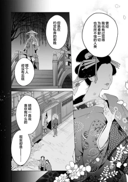 Page 165 of Doutei Inma wa Soap Danshi ni Gachi Koi Chuu! | 童真淫魔对陪浴男子真情实感恋爱中!