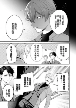 Page 166 of Doutei Inma wa Soap Danshi ni Gachi Koi Chuu! | 童真淫魔对陪浴男子真情实感恋爱中!